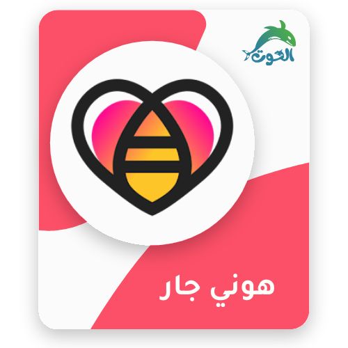 هوني جار  / Honey jar