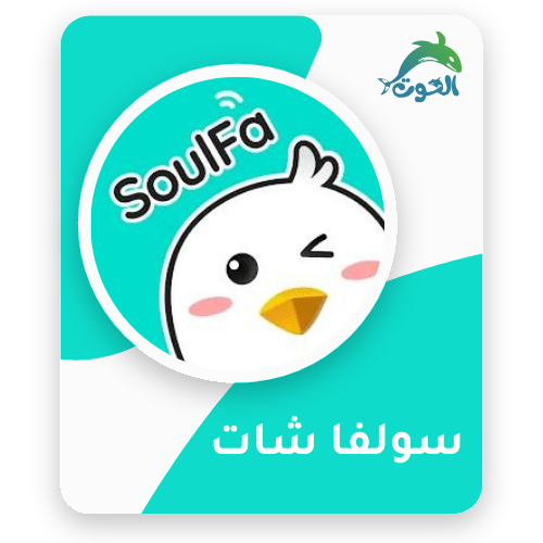 سولفا شات / SoulFa