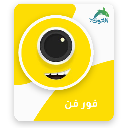 فور فن / 4Fun