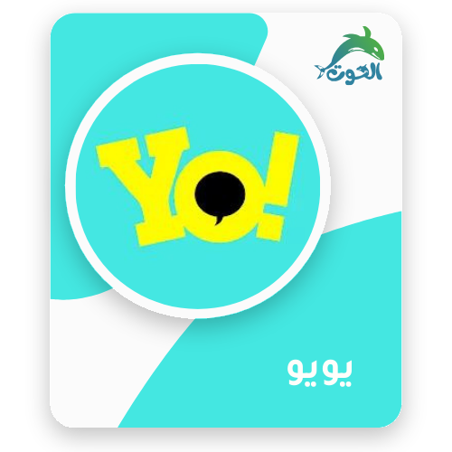 يويو / YOYO