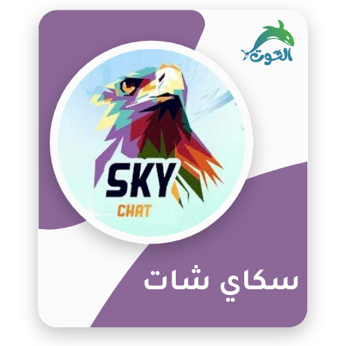 SKY_سكاي