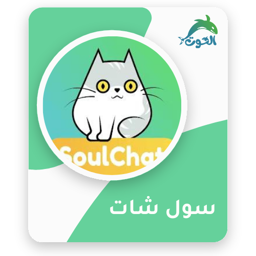 Soul chat سول شات