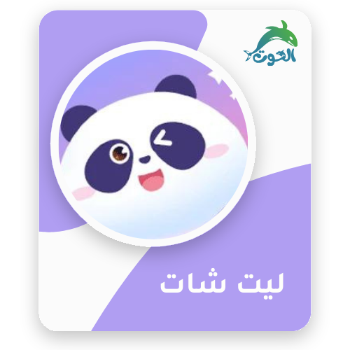 ليت شات /Litchat