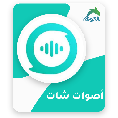 اصوات /aswat