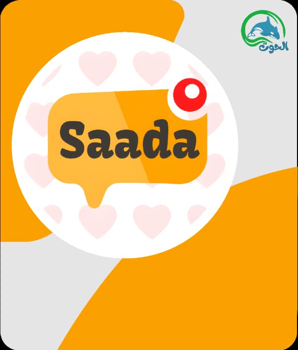saada chat